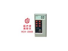 上海上海最好的超聲波測(cè)厚儀HCH-2000C品牌推薦-- 上海測(cè)振儀儀表有限公司超聲波測(cè)厚儀