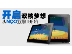 購(gòu)物狂人網(wǎng)www.whyqj.com供應(yīng)原道N90雙核平板電腦-- 購(gòu)物狂人網(wǎng)