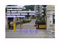 福州思遠(yuǎn)專(zhuān)業(yè)批發(fā)停車(chē)場(chǎng)收費(fèi)系統(tǒng)/福州停車(chē)場(chǎng)設(shè)備-- 福州思遠(yuǎn)智能技術(shù)有限公司