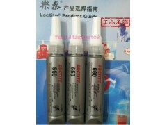 重慶市樂泰660膠水【西安市樂泰膠水】西昌市樂泰660固持膠-- 成都市樂泰膠水代理有限公司網(wǎng)絡直銷