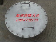 供應(yīng)溫州不銹鋼化工容器人孔 化工容器人孔價格-- 溫州奔特流體設(shè)備有限公司