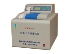 燃料熱值測(cè)定儀器加盟要多少錢?投資燃料熱值測(cè)定儀器要多少錢?-- 鶴壁市永心電子科技有限公司量熱儀發(fā)熱量煤質(zhì)儀器配件供應(yīng)商