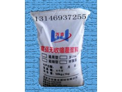 供應(yīng)自貢高強灌漿料價格便宜十月特價-- 北京萬吉建業(yè)建材有限公司銷售部