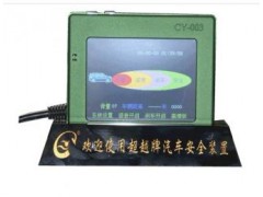 防止碰撞，消滅事故-- 河南碧新天環?？萍加邢薰? class=