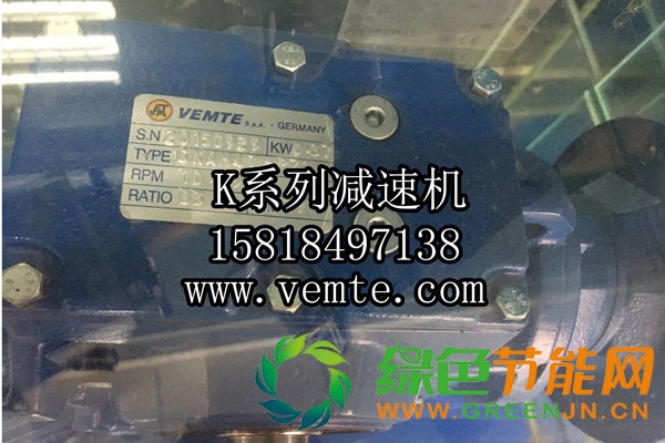 K系列減速機(jī)