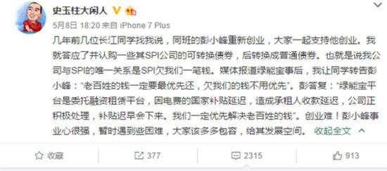 ▲圖片來源:彭小峰微博賬號(hào)