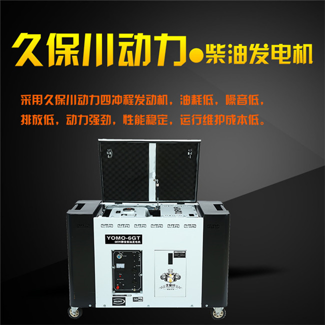 8000w靜音柴油發(fā)電機(jī)-- 上海豹羅實(shí)業(yè)有限公司