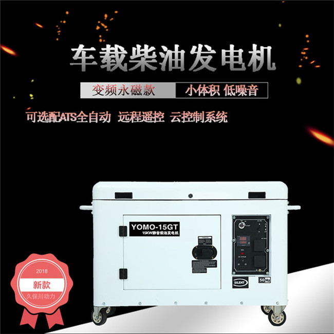 低油耗15kw靜音柴油發(fā)電機(jī)-- 上海豹羅實(shí)業(yè)有限公司