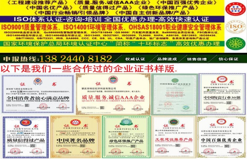 怎樣申請AAA級信用企業(yè)認證