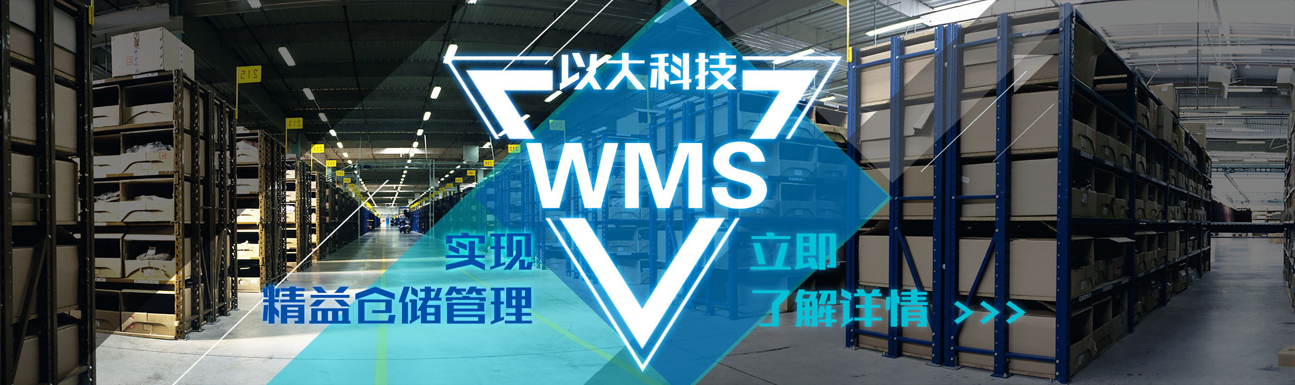 WMS