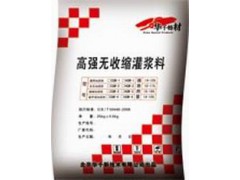 長春灌漿料高強(qiáng)無收縮灌漿料加固灌漿料-- 長春天際特種建材有限公司