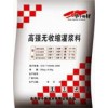 長(zhǎng)春灌漿料高強(qiáng)無(wú)收縮灌漿料加固灌漿