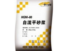 長春自流平施工包工包料自流平-- 長春天際特種建材有限公司