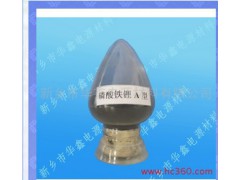 供應(yīng)鋰離子電池負(fù)極材料 A型磷酸鐵鋰-- 新鄉(xiāng)市華鑫電源材料有限公司
