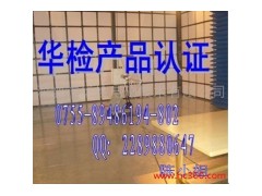 提供服務深圳華檢認證老人專用腳底按摩器CE認證-- 深圳市華檢電磁技術(shù)有限公司