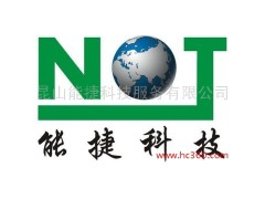供應能捷科技A001蘇州、昆山、上海節(jié)能減排方案理-- 昆山能捷科技服務有限公司