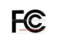 提供服務FCC 樣品標簽要求-- 深圳市華檢電磁技術(shù)有限公司