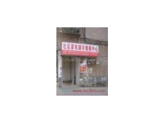 供應(yīng)舟山空調(diào)維修安裝熱水器維修安裝-- 舟山萬利制冷設(shè)備修理服務(wù)中心