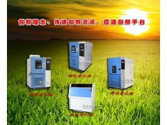 沈陽哪里賣的紫外老化箱好-- 沈陽林頻實(shí)驗(yàn)設(shè)備有限公司