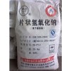 片堿 氫氧化鈉  中泰99%含量工業堿 