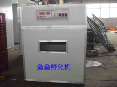 湖南孵化機/懷化孵化機/長沙孵化機/鑫鑫野雞孵化機-- 山東鑫鑫孵化設備廠