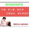 重慶催乳師培訓   易學易懂易操作