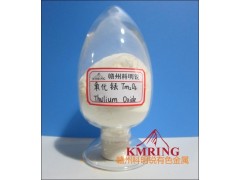 氧化銩 高純氧化銩最新價(jià)格-- 贛州市科明銳有色金屬生產(chǎn)部總公司