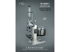 大福實驗儀器專業批發各種RE5250旋轉蒸發器旋轉蒸發器-- 西安市碑林區大福實驗儀器經銷部銷售部