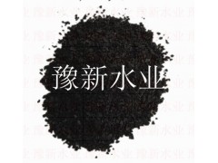 豫新活性炭催化劑-- 鞏義市豫新水業(yè)有限公司