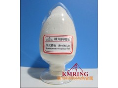 科明銳鐠釹氧化物 氧化鐠釹最新價(jià)格-- 贛州市科明銳有色金屬生產(chǎn)部總公司