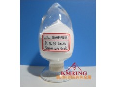氧化釤納米氧化釤最新價(jià)格-- 贛州市科明銳有色金屬生產(chǎn)部總公司