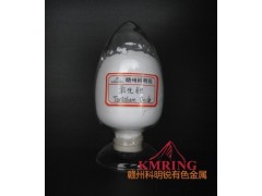 供應(yīng)氧化鉭廠家價(jià)格-- 贛州市科明銳有色金屬生產(chǎn)部總公司