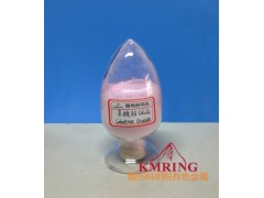 供應(yīng)草酸鈷最新報(bào)價(jià)淺淡紅色-- 贛州市科明銳有色金屬生產(chǎn)部總公司