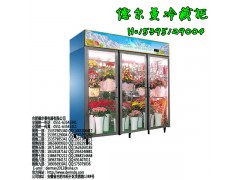 天津哪里有賣點菜柜/天津哪里有賣鮮花保鮮柜-- 合肥德爾曼商用設備公司