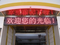 西安哪里的l顯示屏維修價格便宜？-- 西安星點廣告