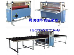保護膜覆膜機保護膜貼膜機保護膜壓膜機-- 青島凱德機械廠拉絲拋光覆膜機