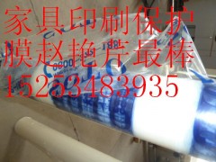 特價印刷保護膜加盟要多少錢?投資特價印刷保護膜要多少錢?-- 陵縣華龍化纖有限公司