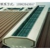 菱形順坡電動采光成品通風氣樓05J621