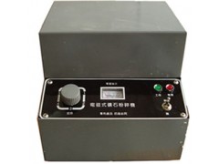 石家莊那里有賣DF-4電磁式礦石制樣粉碎機(jī)質(zhì)量好的？-- 元氏縣永芳儀器化玻經(jīng)營部