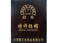 正品歆美二合一，歆美嫩膚養(yǎng)顏組合，歆美效果怎么樣-- 廣西南寧市護膚精品化妝品公司銷售部