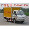 福田爆破器材運(yùn)輸車,福田微型民爆運(yùn)
