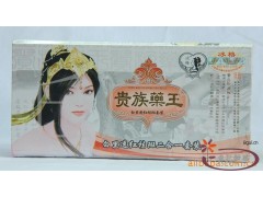 無(wú)暇透白貴族藥王嫩膚霜三合一-- 廣西南寧市護(hù)膚精品化妝品公司銷售部