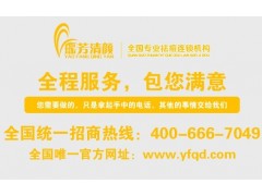 專業祛痘加盟 財富新密碼 小本創業最佳選擇。-- 哈爾濱鑫品鑫化妝品經銷有限公司銷售部