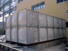 北京玻璃鋼水箱-- 北京信遠(yuǎn)通環(huán)境工程技術(shù)有限責(zé)任公司