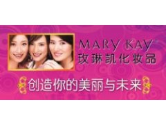 玫琳凱_玫琳凱專賣店_玫琳凱化妝品-- 中國直銷產(chǎn)品商城