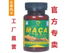 瑪卡_瑪咖_云南瑪卡_麗江瑪咖_秘魯瑪卡-- 中國直銷產(chǎn)品商城