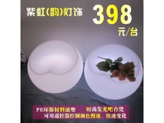 led發光凳 發光沙發-- 紫虹燈飾光電