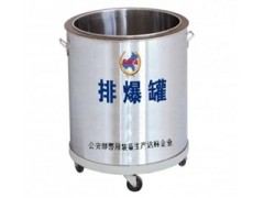 特種抗暴、抗老化排爆罐-- 重慶泛安安全器材有限公司