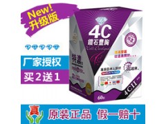 4C鉆石豐胸_專賣店-- 中國直銷產(chǎn)品商城