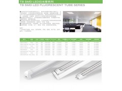 珠海哪里有做LED日光燈,價格多少?-- 珠海拓普森節能科技有限公司